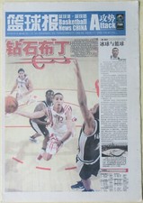 CHINA - 2010 KEVIN MARTIN - LUIS SCOLA - ROCKETS - 