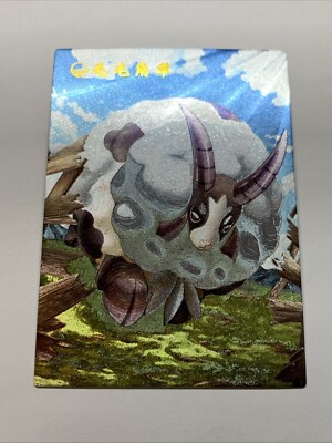Dubwool Sheep Pokémon 832 Foil Holo Card Anime Rare Full Art Arcade Pokédex Cute