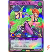 Harpie Lady 2 & 3 - Super Rare RD/SD0D-JPS03 Harpie Lady Sisters - Rush Duel