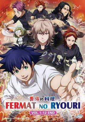 Fermat Kitchen TV Series Vol.1-12End DVD (Anime) (English Sub)