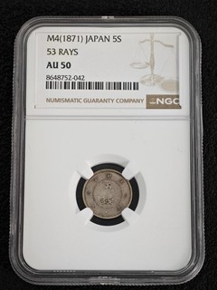 M4 1871 Japan 5S 53 Rays NGC AU 50 Silver Coin UNC
