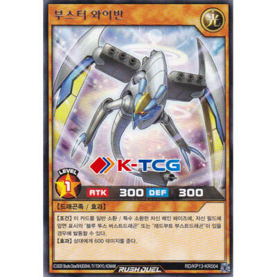 Yugioh Card "Booster Wyvern" RD/KP13-KR004 Korean Ver Rare | eBay Yugioh Card "Booster Wyvern" RD/KP13-KR004 Korean Ver Rare | eBay