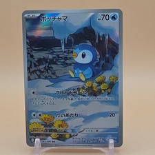 Piplup 085/80 M2: Inferno X Holo (Japanese) for sale online | eBay
