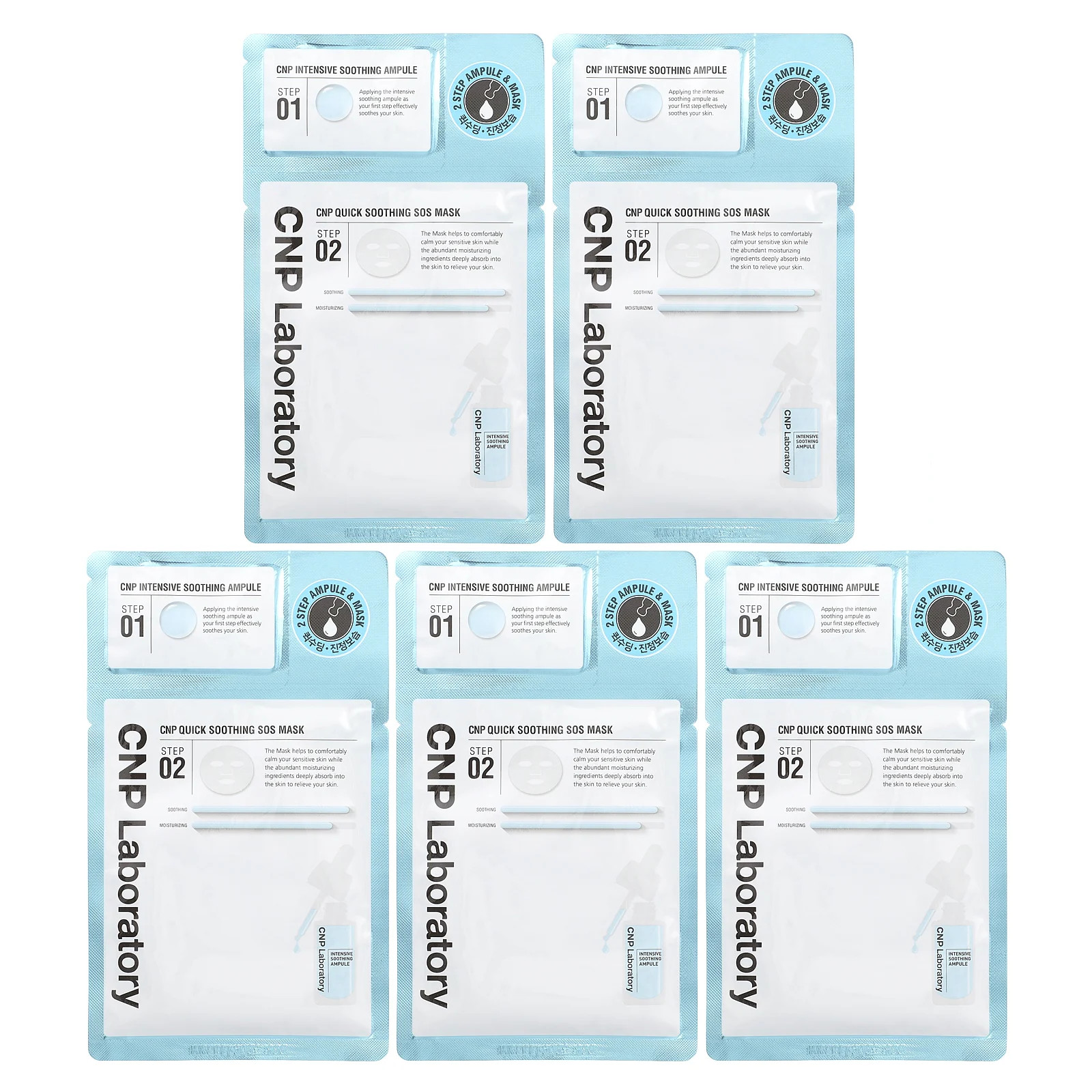 2-х Ступенчатый набор успокаивающих ампул и косметических масок, 5 комплектов