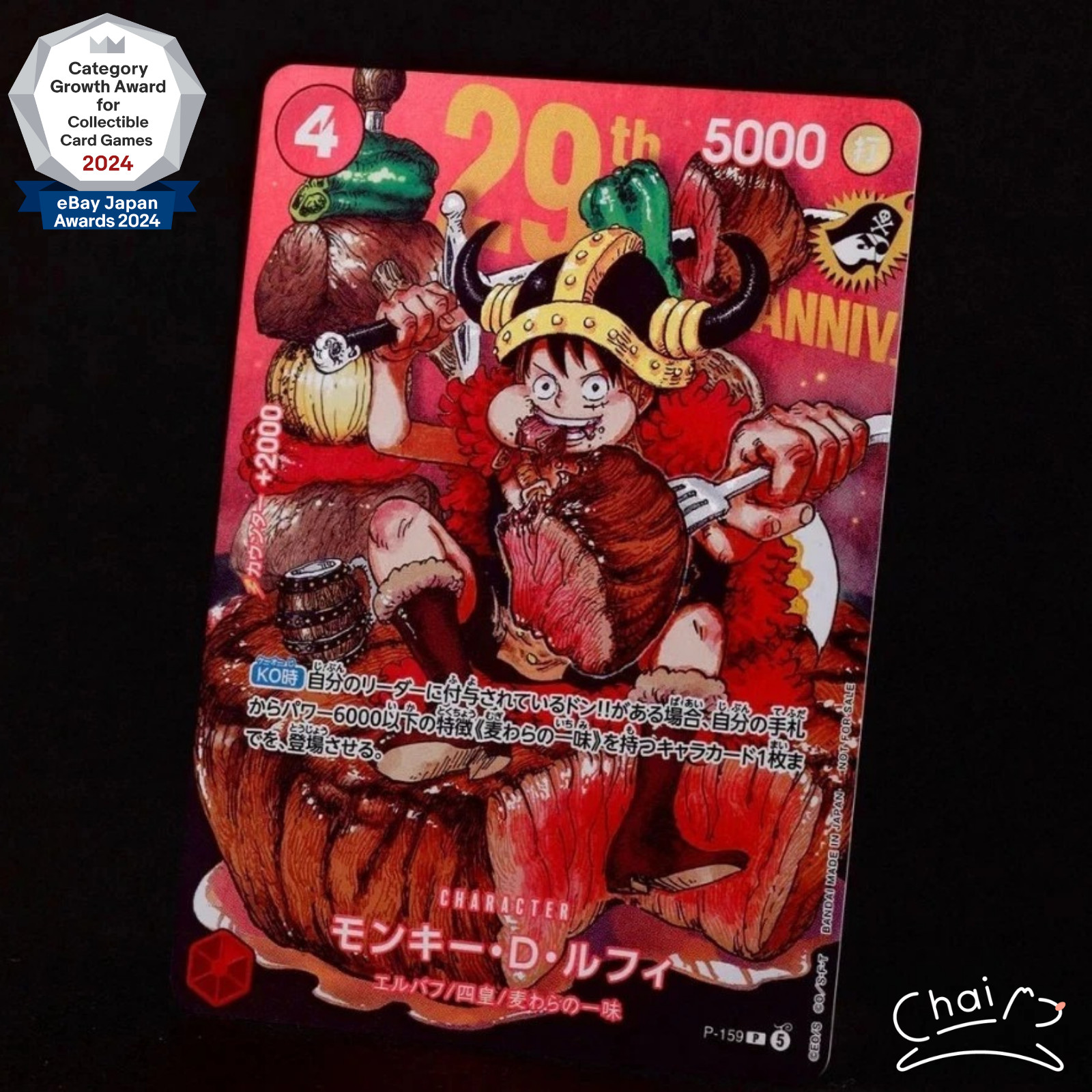 PSL Luffy P-159 Shonen Jump Promo Regular Card ONE PIECE Card Japanese 2026