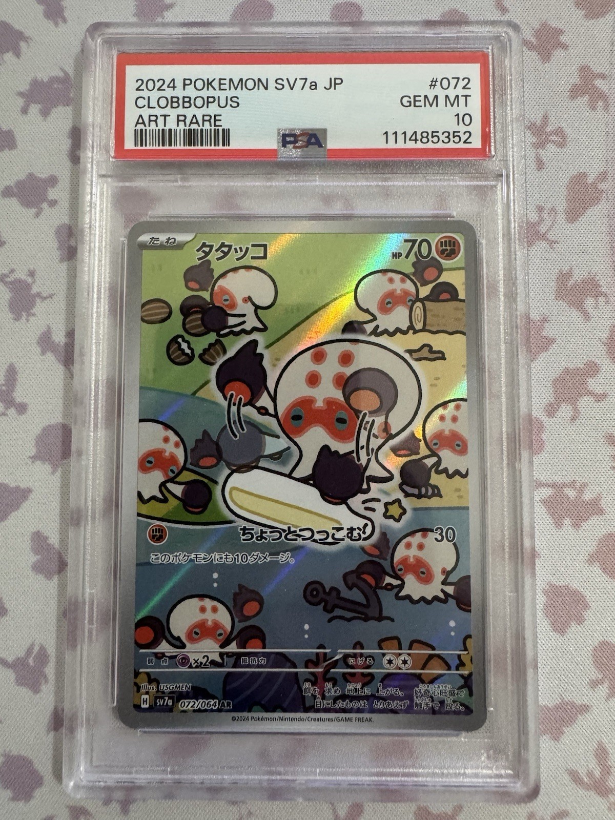 2024 Pokemon JPN SV7A-PARADISE Dragona Art Rare #072 Clobbopus PSA 10