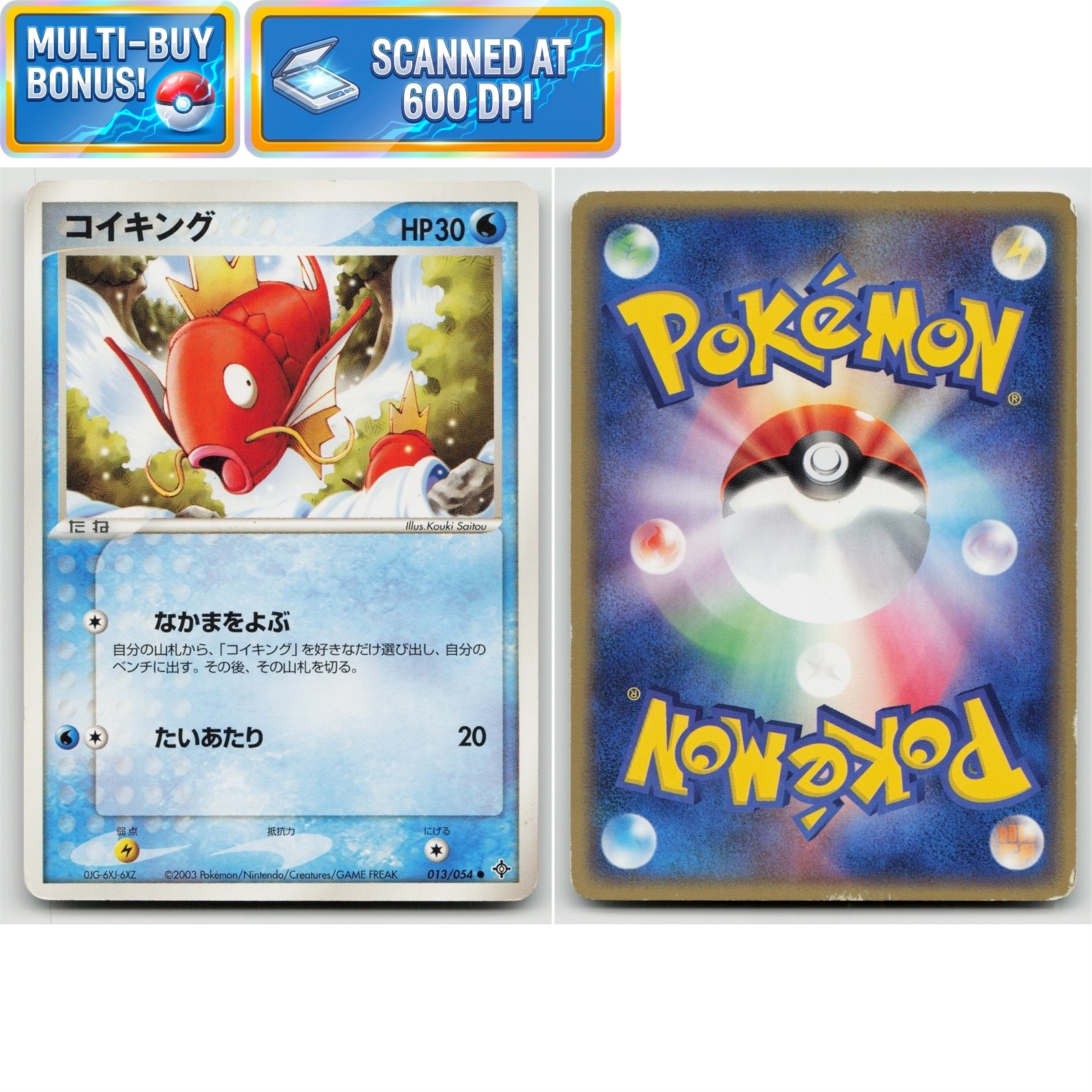 Magikarp 013/054 Rulers of the Heavens LP Japanese Pokémon TCG Card