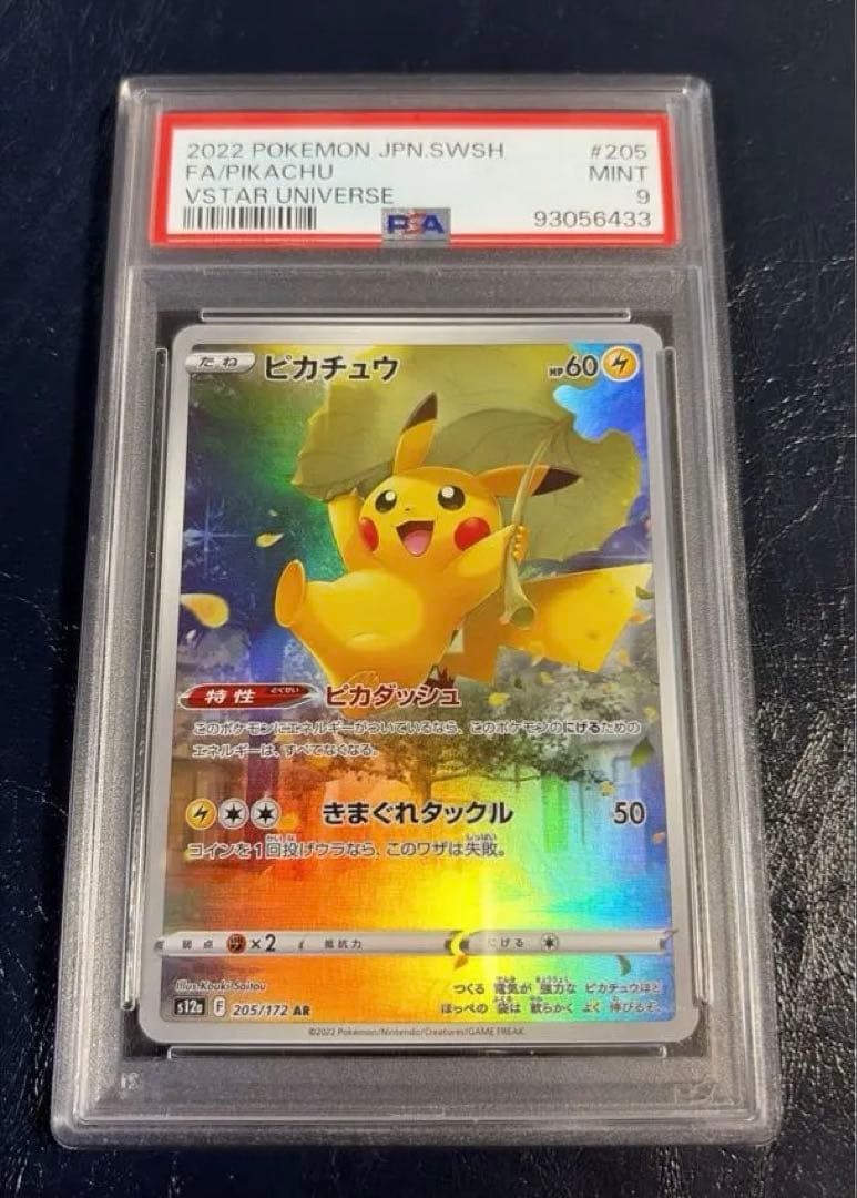 Pikachu AR Psa9 S12a VSTAR Universe 205/172