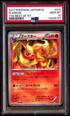 psa9 ブースター ミラー the best of xy 010/171 ブースター ミラー the best of xy 010/171 psa9 ポケモンカード
