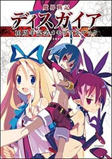 Makai Senki Disgaea 10th Anniversary Memorial Book /Japan