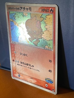 2005 Pokemon Card PokePark Forest Promo Torchic 002/009 - Premium