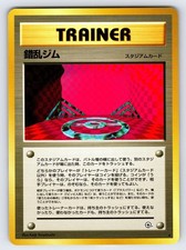 Chaos Gym Japanese Gym Challenge Pokemon Card Vintage Rare Nintendo - Nm