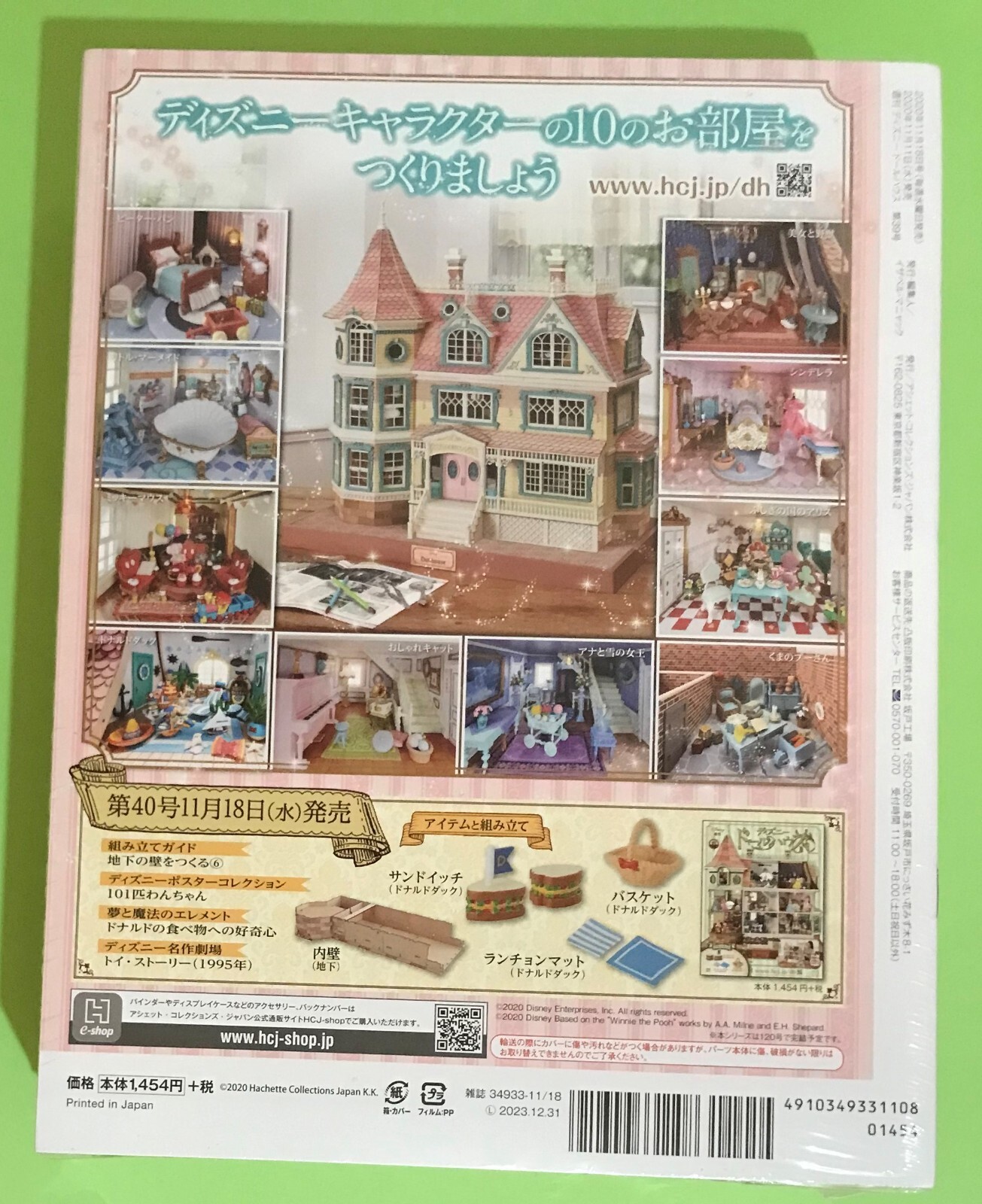 4910349331108 Hachette Collections Japan Disney Doll House Magazine w
