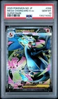 2025 POKEMON JAPANESE M2-INFERNO X SUPER RARE #094 MEGA CHARIZARD X EX PSA 10