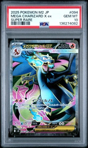 2025 POKEMON JAPANESE M2-INFERNO X SUPER RARE #094 MEGA CHARIZARD X EX PSA 10