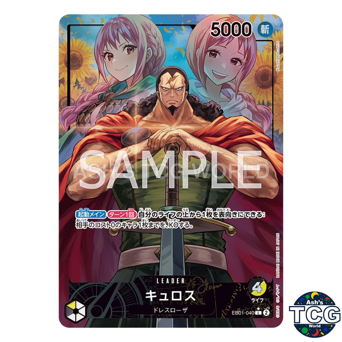 Kyros L EB01-040 Parallel MEMORIAL COLLECTION One Piece Card Game Japanese