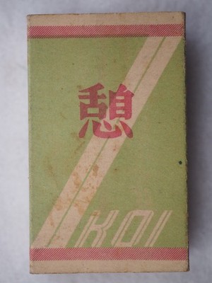 1950-60s Japanese Vintage Cigarette Package IKOI , 16146