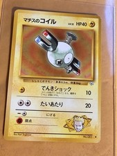 Lt. Surge's Magnemite NO. 081 Uncommon Gym Heroes Pokemon Japanese LP Damaged
