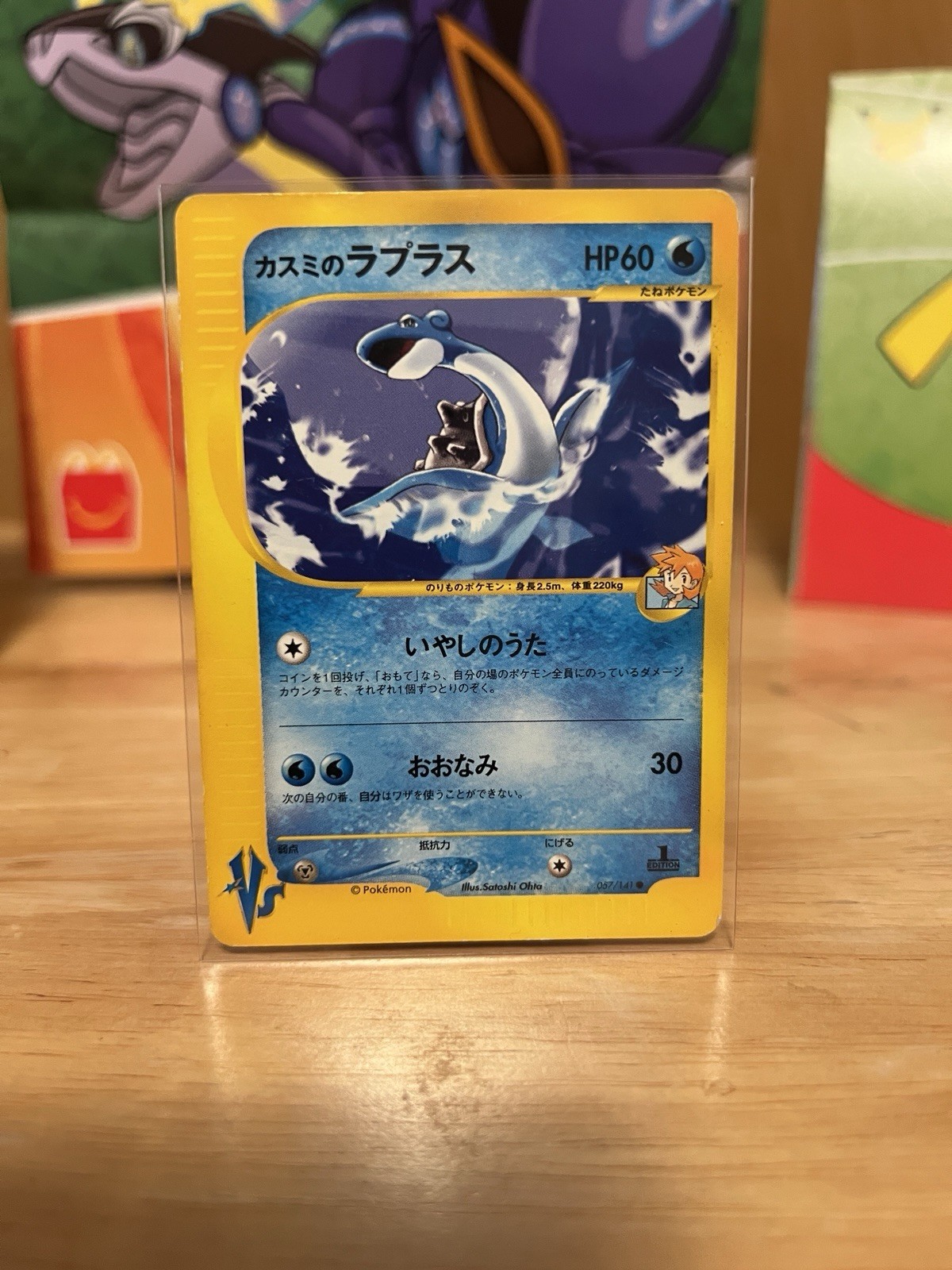 Misty's Lapras 057/141 VS Series 1st Edition Pokemon Card Japanese Nintendo 2001