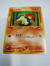 MINT Cyndaquil NO. 155 Common Neo Destiny Pokemon Japanese 