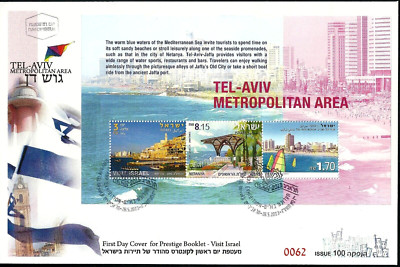 ISRAEL 2013 Stamp Sheet FDC TEL AVIV METROPOLITAN AREA - LIMITED ...