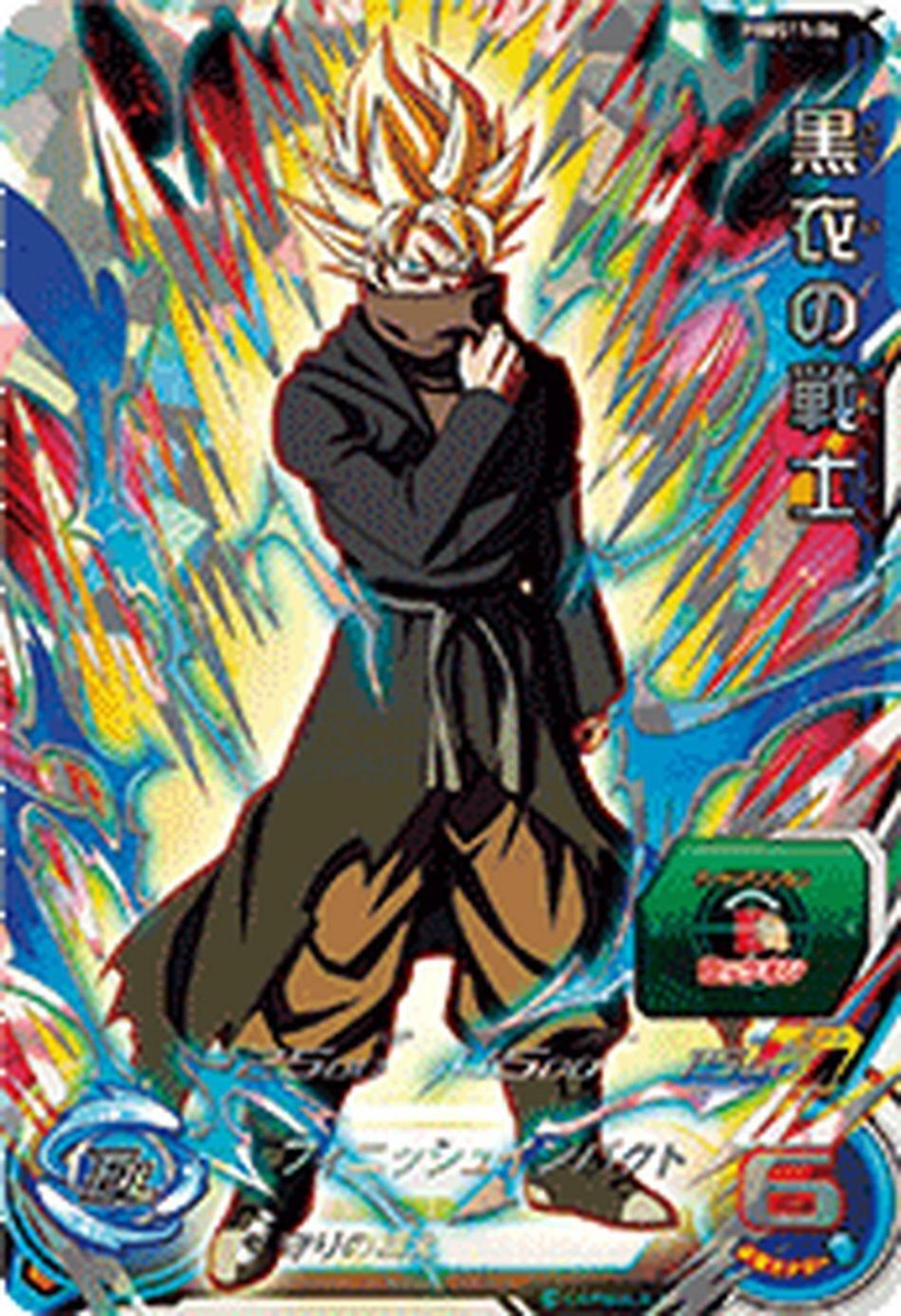 Super Dragon Ball Heroes Promo Card PBBS11-06 Warrior BANDAI