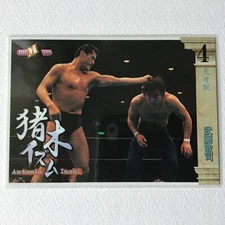BBM Wrestling Card 1998 Antonio Inoki retirement memorial NJPW No.8 Keiji Muto