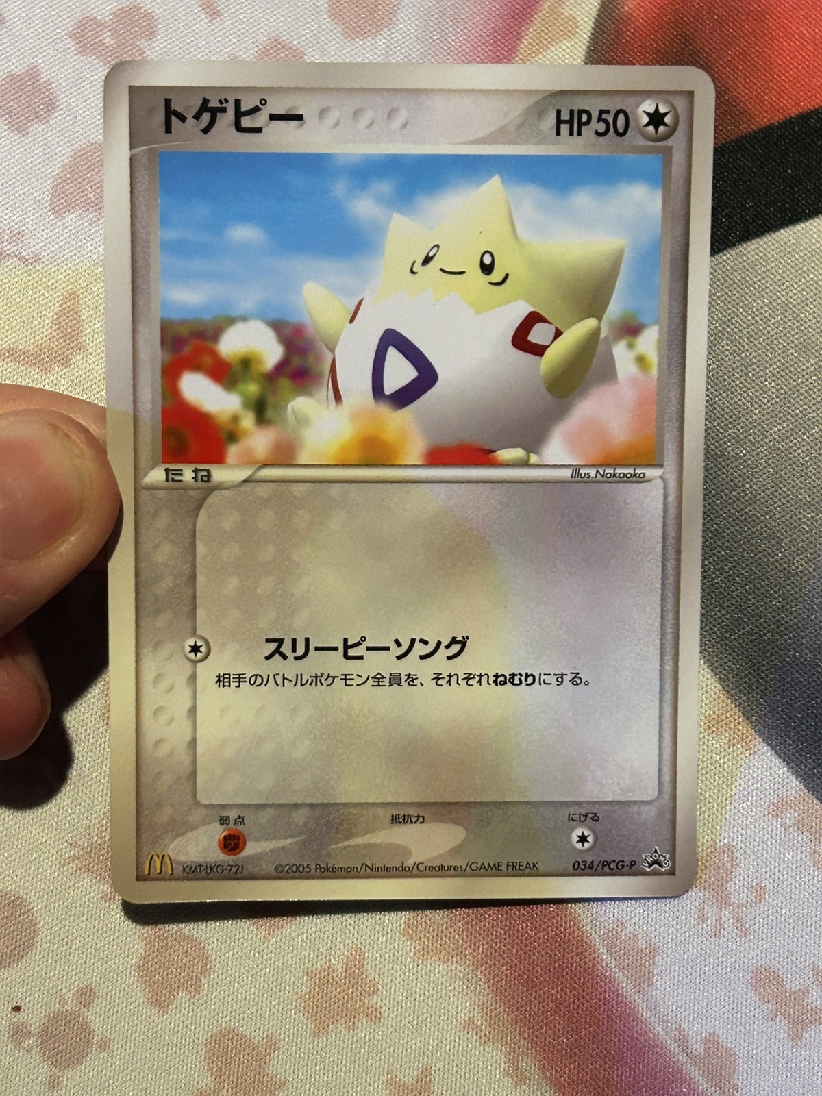 Pokémon  Vintage Holo Togepi TCG McDonald's Promo Card 2005 034/PCG-P Japanese