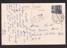 Japan 1959 Gyo-No-Ike Pond post card Yamato to Portola Valley CA