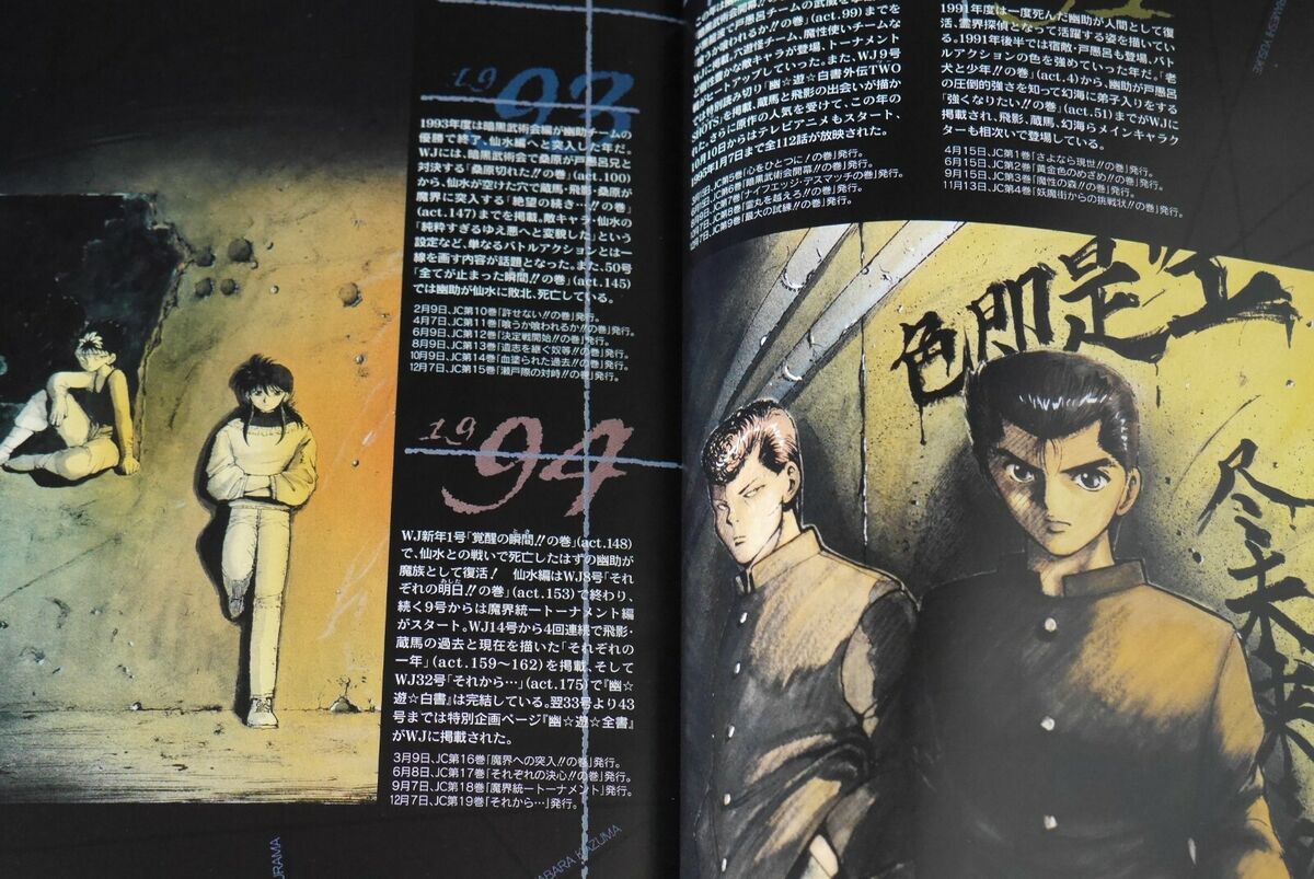 YuYu Hakusho, Vol. 17, Book by Yoshihiro Togashi