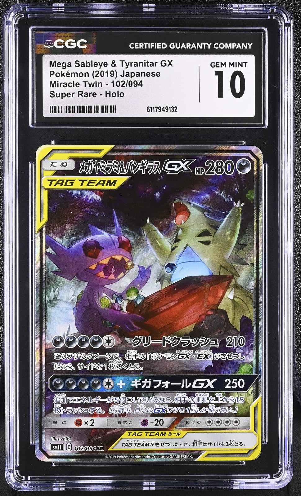 CGC 10 Mega Sableye & Tyranitar GX Japanese Miracle Twin 102/094 Pokemon Card