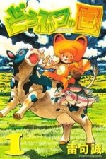 Animal Land All 14 Volumes Complete Set Rental Complete Volume Set Used