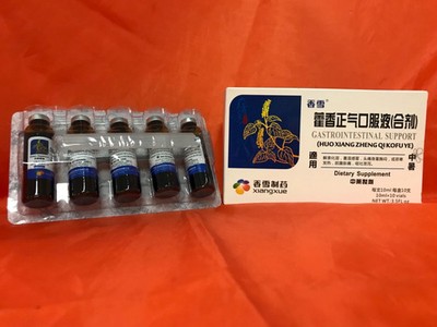 Huo Xiang Zheng Qi Ko Fu YE/藿香正气口服液(10ml/btl, 10 vials/bx) (1 box)