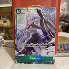Carrot EB04-013 SR AA One Piece TCG Japanese