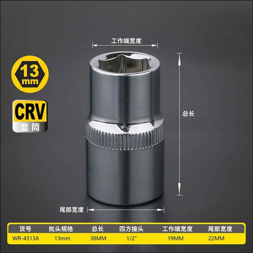 Socket wrench insert 1/2 socket hexagon socket 6 point 8 mm - 32 mm - Picture 9 of 23
