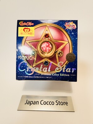 PROPLICA Sailor Moon Crystal Star Brilliant Color Edition Compact  NEW