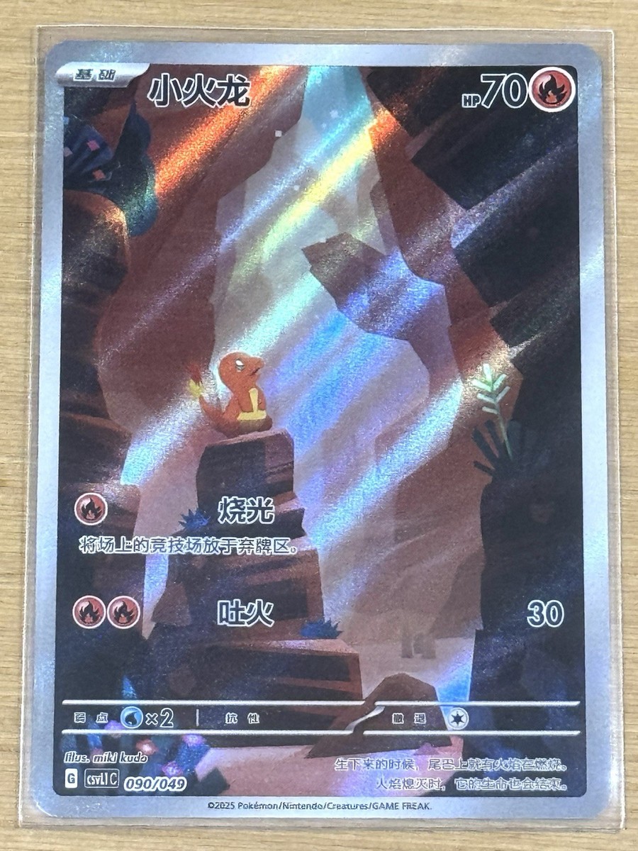 ヒトカゲ　拡張シート　ARS9　旧裏　Charmander 090/049 Charmander ヒトカゲ 拡張シート ARS9 旧裏 Charmander - eBay