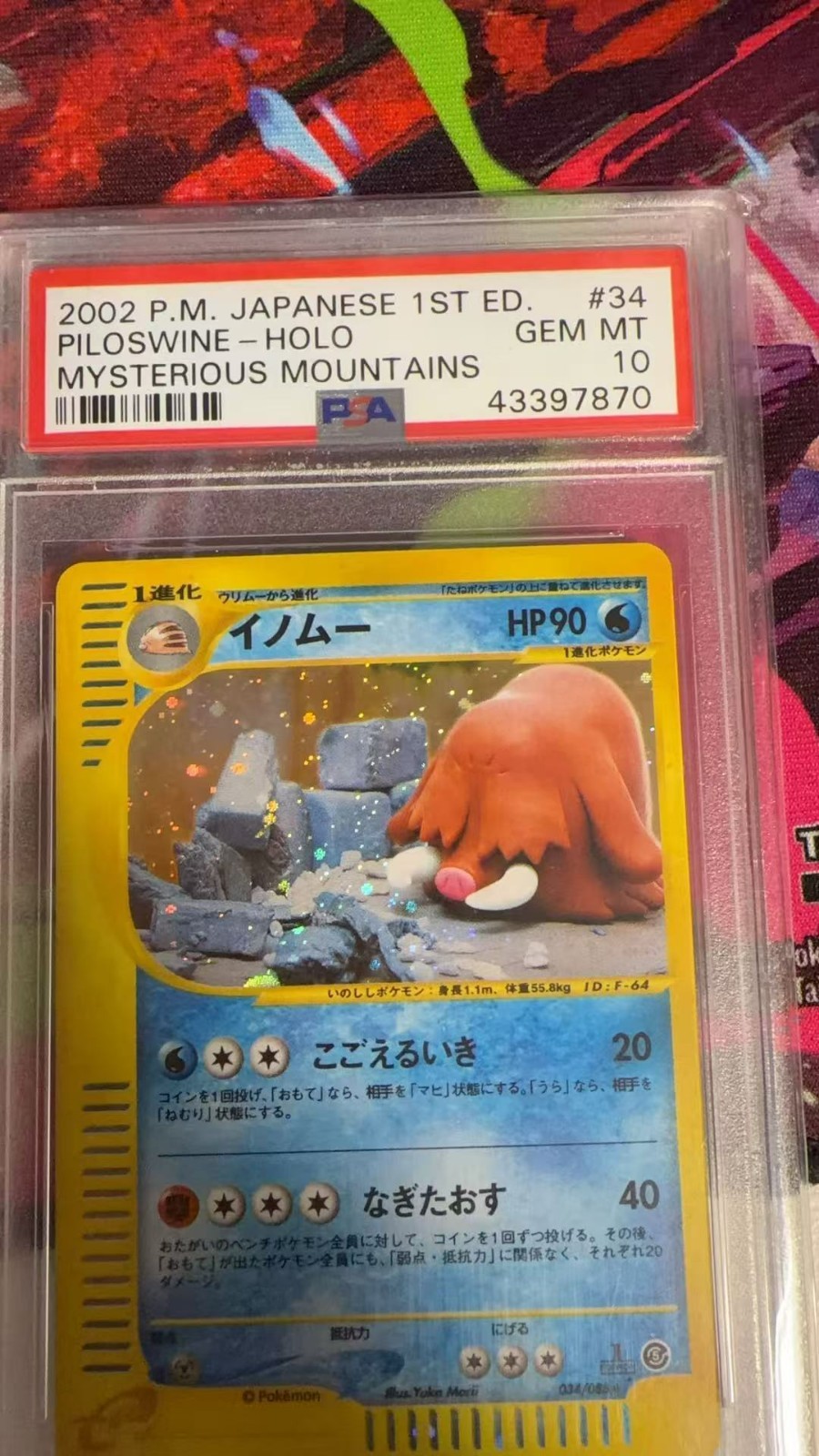 PSA 10 GEM MINT 2002 JP 1ST EDITION PILOSWINE HOLO MYSTERIOUS MOUNTAINS 034🔥🔥
