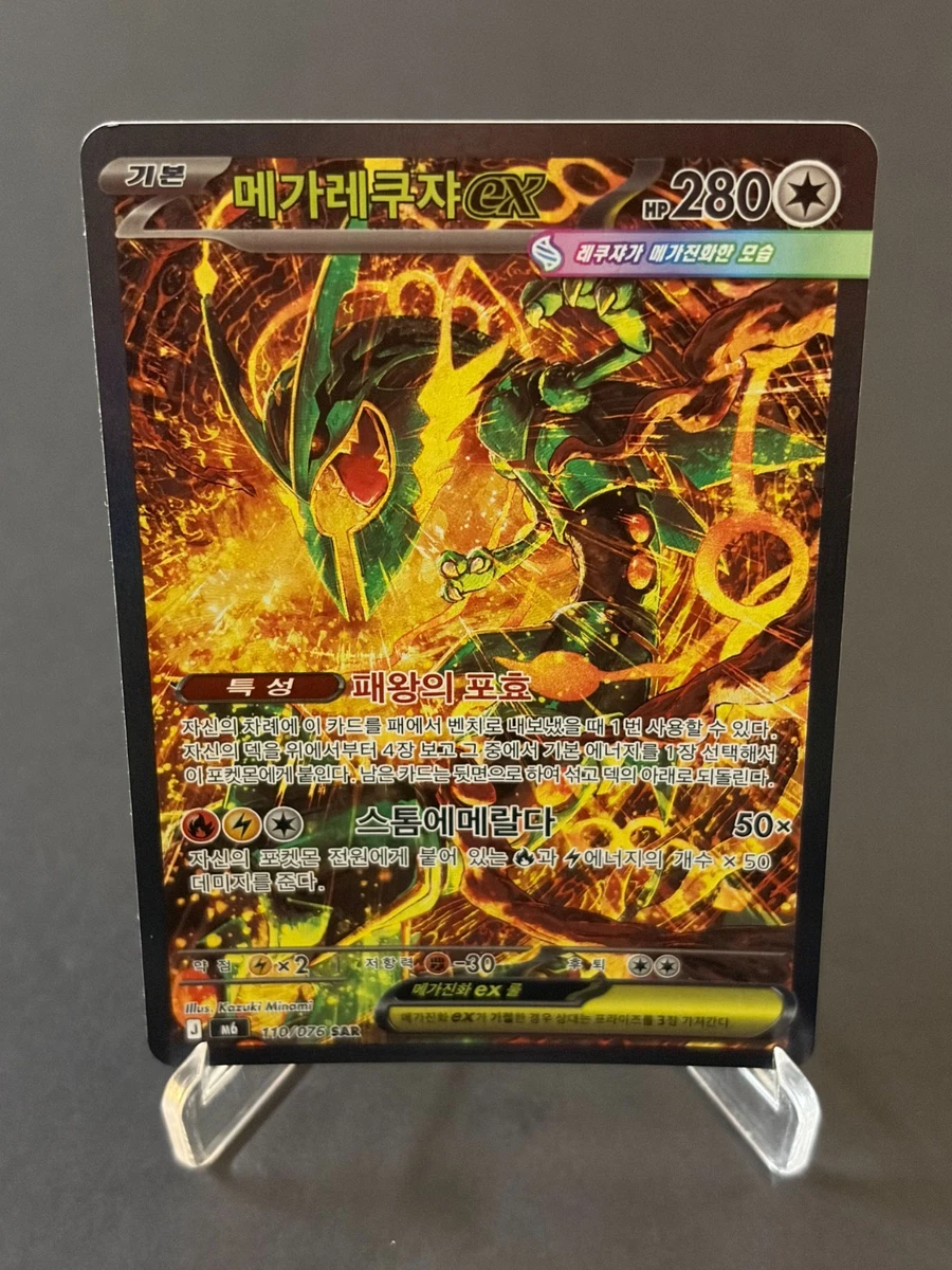 Trading Card Games in Korean for sale - eBay