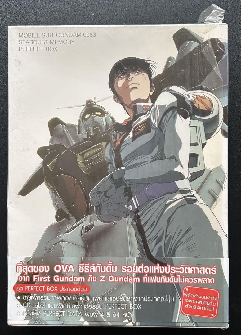 Mobile Suit Gundam 0083 Stardust Memory Perfect Box | eBay