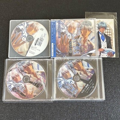 Gentle Paradise Aqua Chapter CD with Bonus CDs and Bromide, Scenario Audio