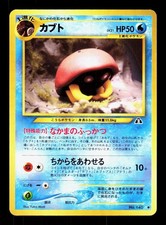 Kabuto NO. 140 Common Neo Discovery Pokemon Japanese NM