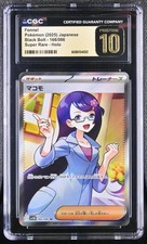 Fennel #166 Prices | Pokemon Japanese Black Bolt | Pokemon Cards