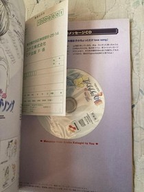 Tokimeki Memorial Aya's Love Song Scenario Book PlayStation Saturn