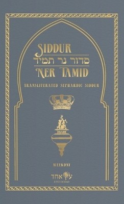 Eitz Echad Siddur Ner Tamid - Weekday (Gebundene Ausgabe) Siddur Ner Tamid