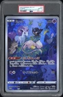 2022 POKEMON JAPANESE PROMO MEW JUMBO COLLECTION #S-P FULL ART/MEW PSA 10