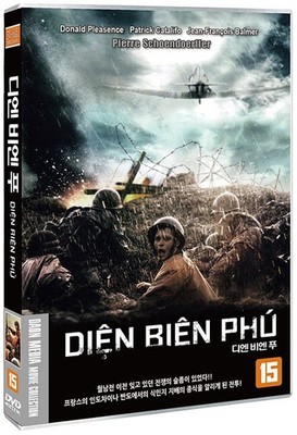 Dien Bien Phu (1992) Donald Pleasence ,  Patrick Catalifo DVD  NEW