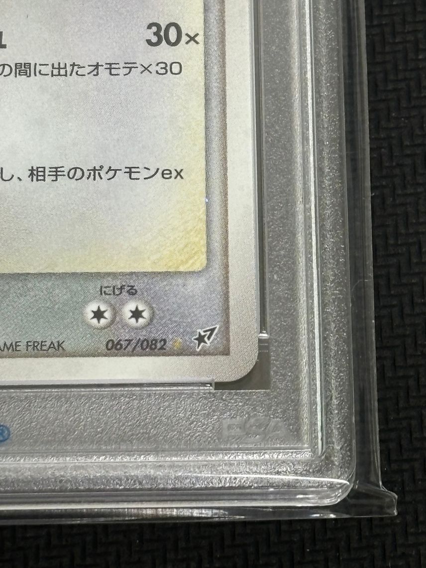 PSA10 Rayquaza Gold Star Blue Sky 1stEd 067/082 Clash 2004 PSA10 Rayquaza Gold Star Blue Sky 1stEd 067/082 Clash 2004