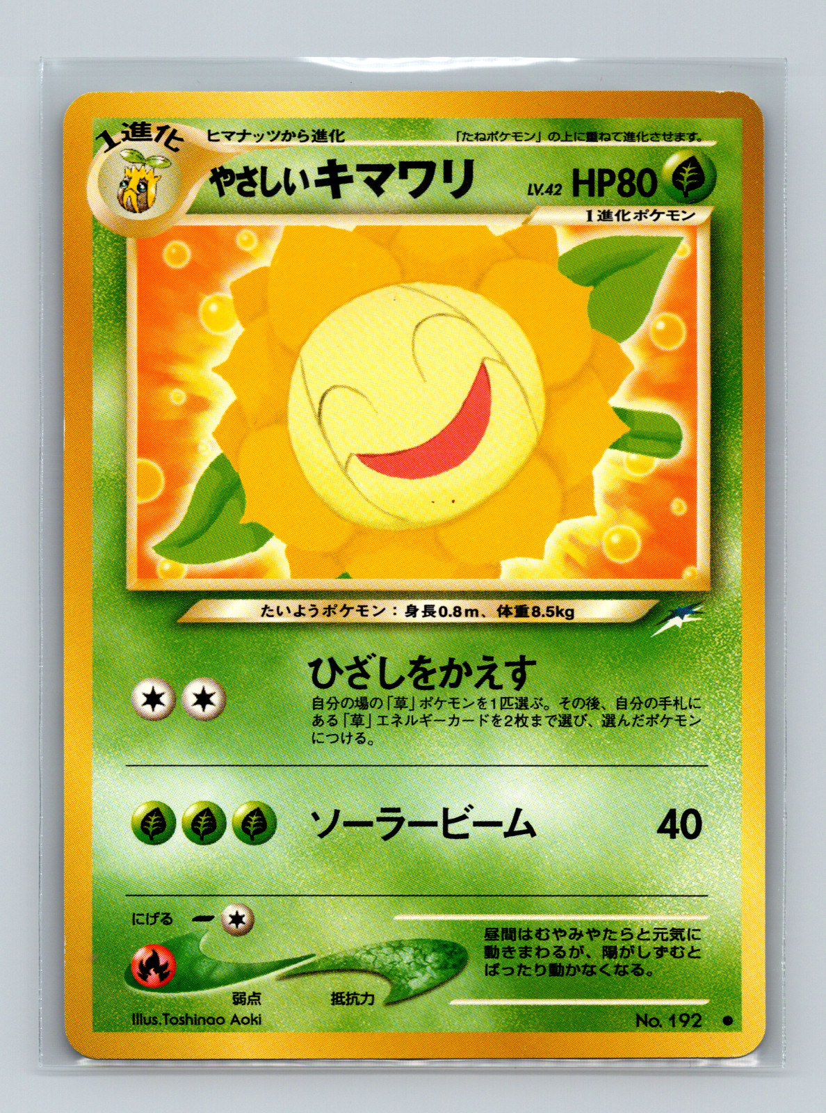 2001 Pokemon Neo 4 Neo Destiny Light Sunflora 192 Japanese NM/LP