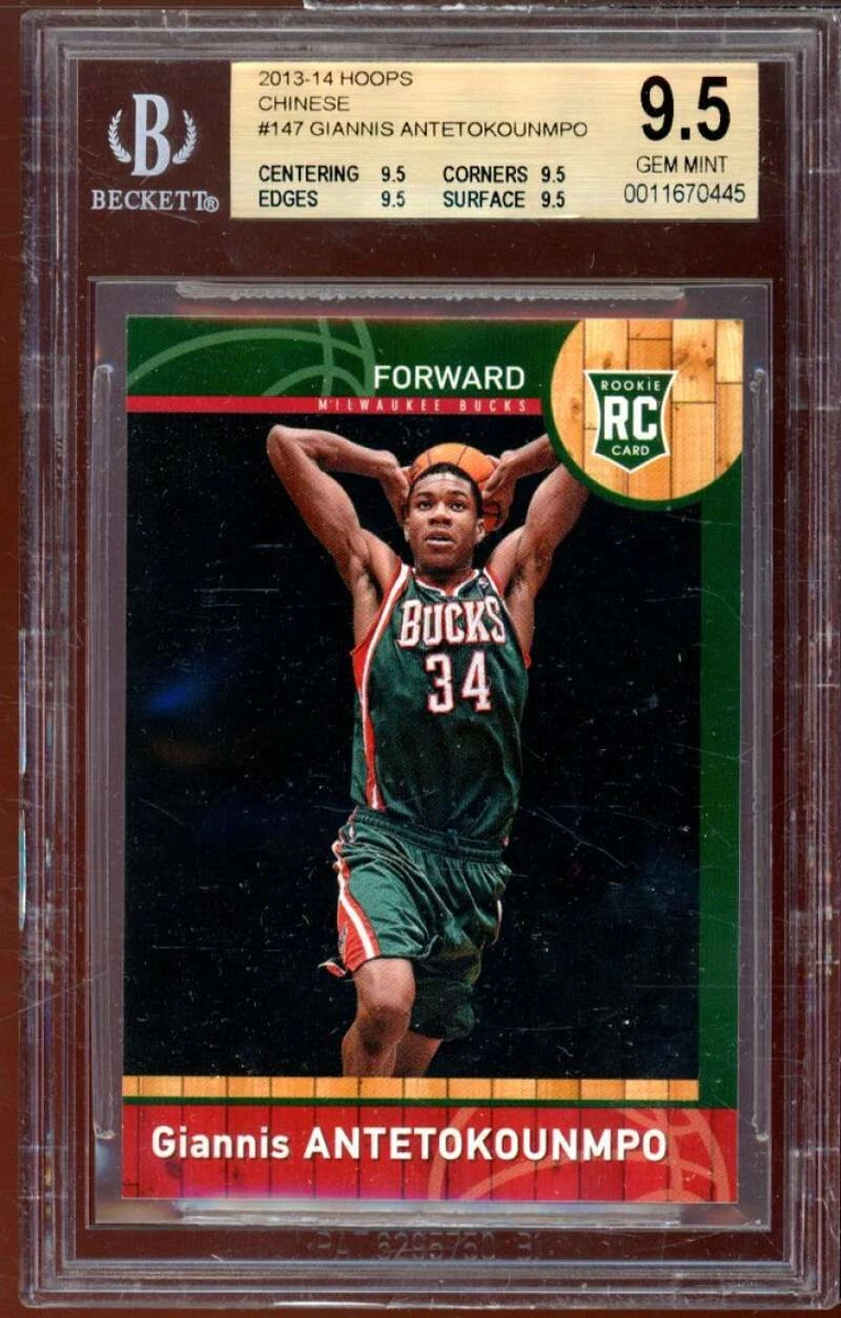 Giannis Antetokounmpo Grade 9.5 Basketball Sports Trading Cards